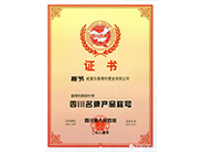 四川茄子影视管業有限公司（sī）榮譽資質